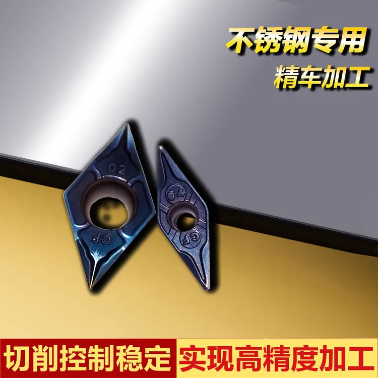 不锈钢专用刀片DCGT11T302-CF好排屑超耐用