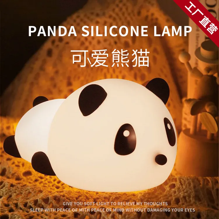 熊猫胖达硅胶拍拍小夜灯卧室睡眠灯婴儿喂奶护眼儿童伴睡充电床头