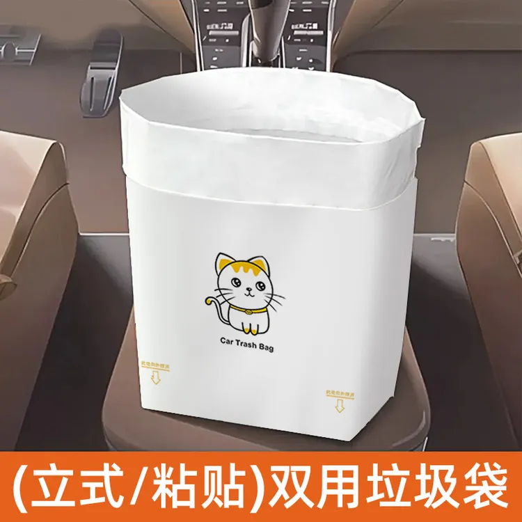 汽车俥用粘贴式加厚松弛感收纳袋车里立式一次性高质量车载垃圾袋