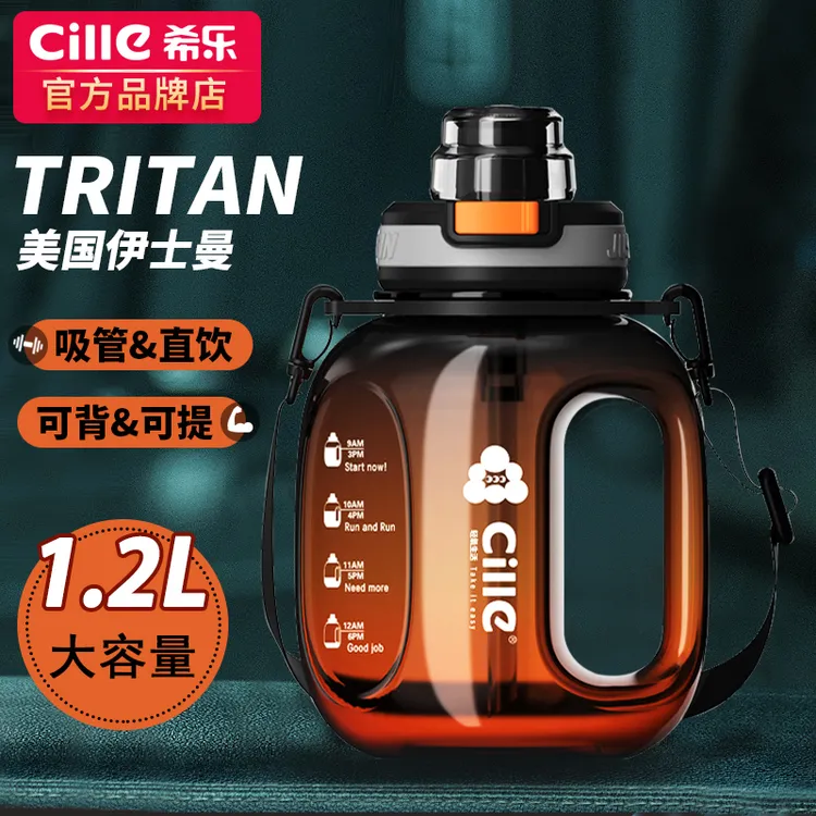 CILLE/希乐吨吨桶男女运动大容量户外tritan水杯耐高温水壶顿顿桶