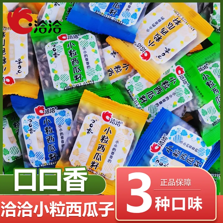 洽洽小而香西瓜子散装奶油味咸香清凉10包恰恰混合口味小包袋装