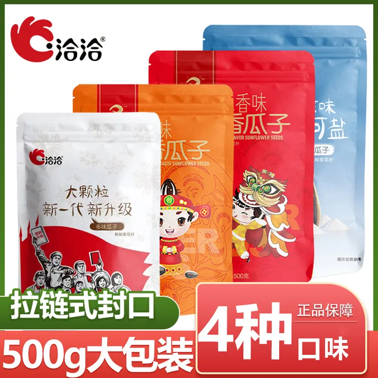 洽洽焦糖山核桃500g袋大包装系列瓜子恰恰葵花籽五香多味海盐原味