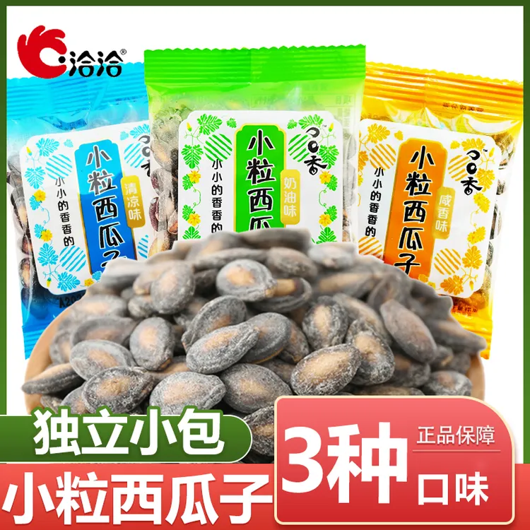 洽洽小而香西瓜子散装奶油味咸香清凉恰恰混合口味小包袋装