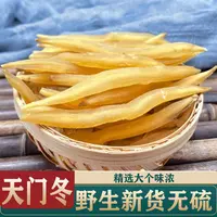 天冬 天门冬 正品天冬干川天冬 选装大条 天门冬