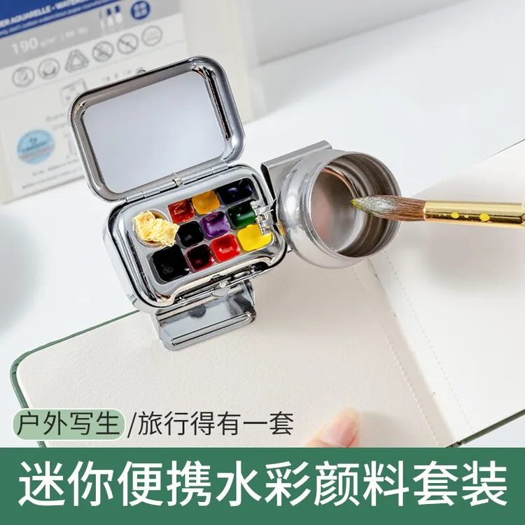 迷你旅行水彩颜料套装便携盒写生史明克分装盒随身透明固体水彩