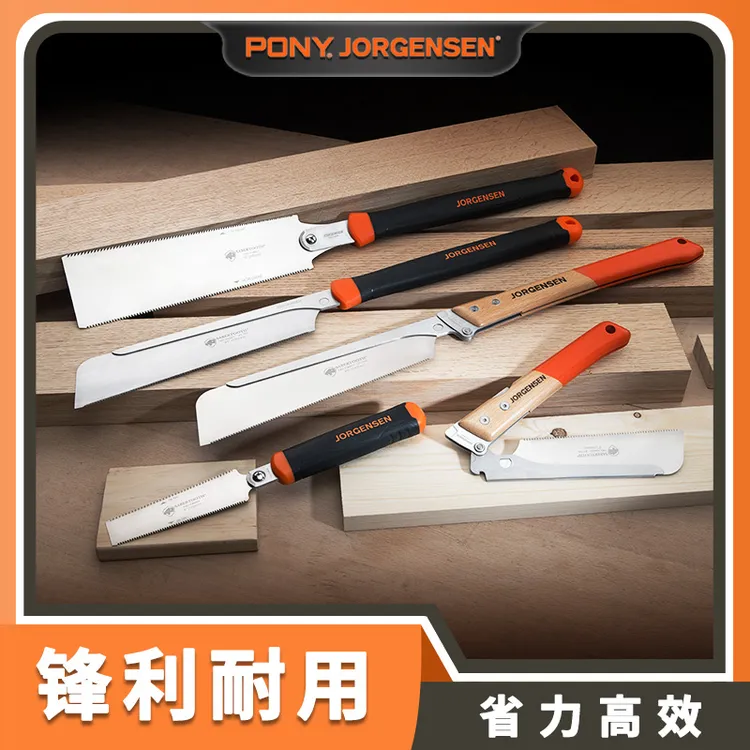 pony木工锯手工锯折叠夹背锯双面锯小马日式开榫平切工坊用精密锯