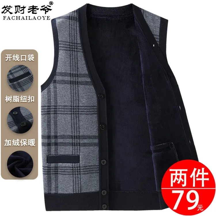 爸爸装秋冬季中老年人绒马甲男加绒加厚背心中年男士马夹针织坎肩