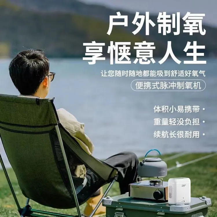 DGF012白色便携式室内车载制氧机氧吧高原户外使用川藏线自驾专用