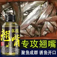 翘嘴诱鱼添加剂筏钓专用泡玉米饵料野钓白条神器打窝翘嘴鲌鱼路亚
