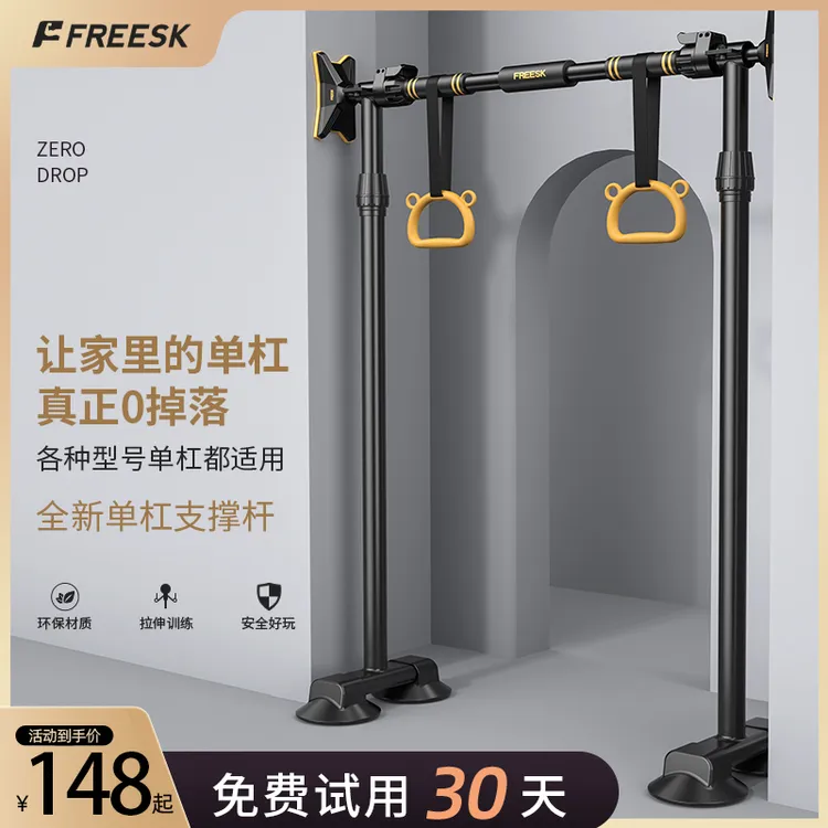 单杠室内防滑儿童免打孔引体向上器小孩门上吊环单杆防滑健身器材