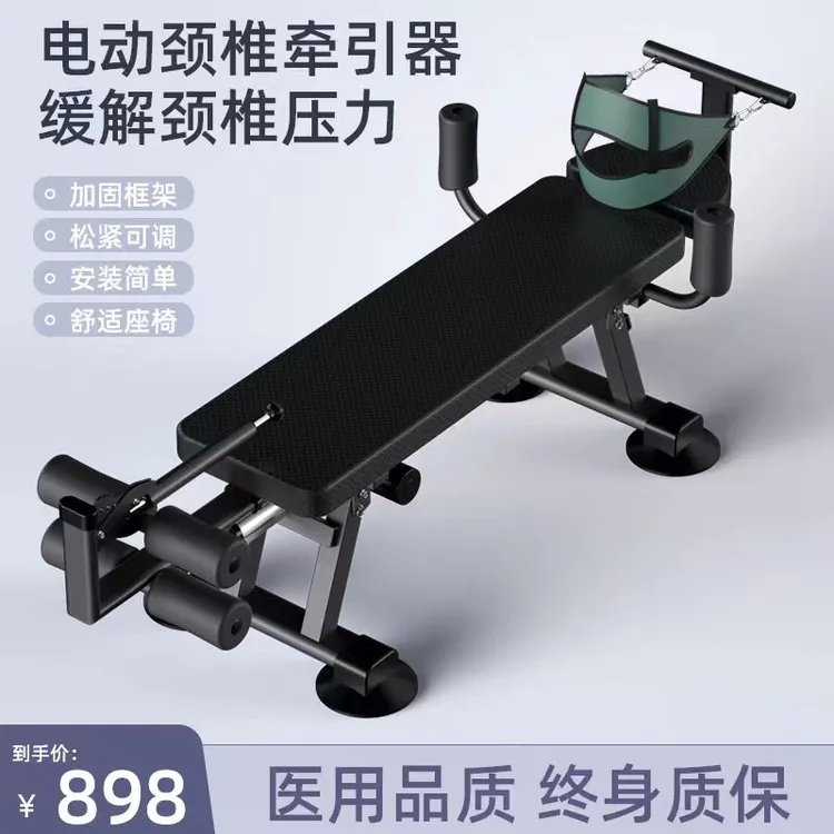 多功能增高电动拉伸器颈椎腰椎舒缓器拉伸家用腰部牵引倒立机