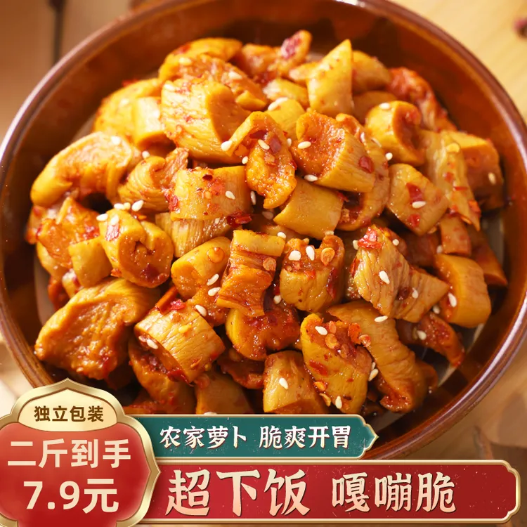 四川麻辣萝卜干袋装香辣爽脆下饭开胃菜农家