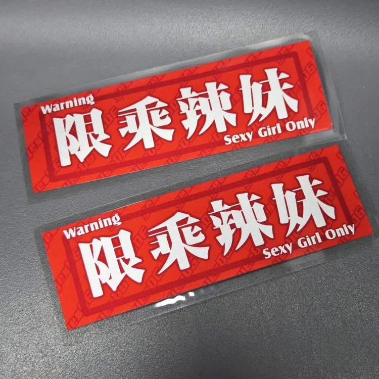 yesDG 限乘辣妹 车贴 x2张