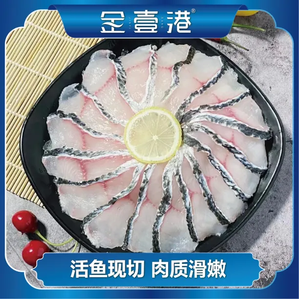金壹港活鱼现切免浆鲜嫩黑鱼片肉质滑嫩低温速冻