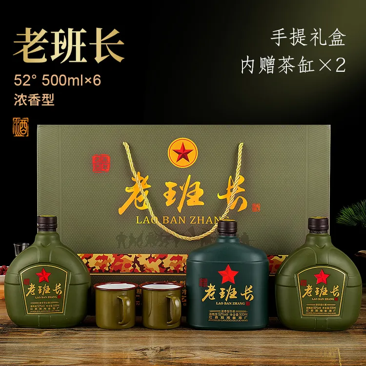 双苏酒壶白酒整箱 浓香型3瓶礼盒装送2杯子