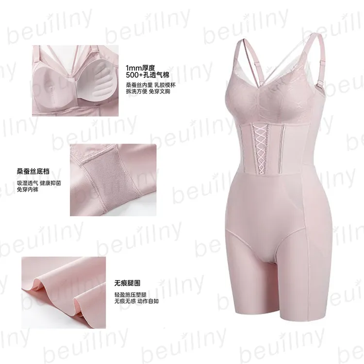 比优妮5A抑菌乳胶杯蚕丝底档一体式鱼骨支撑提臀收腹体雕衣