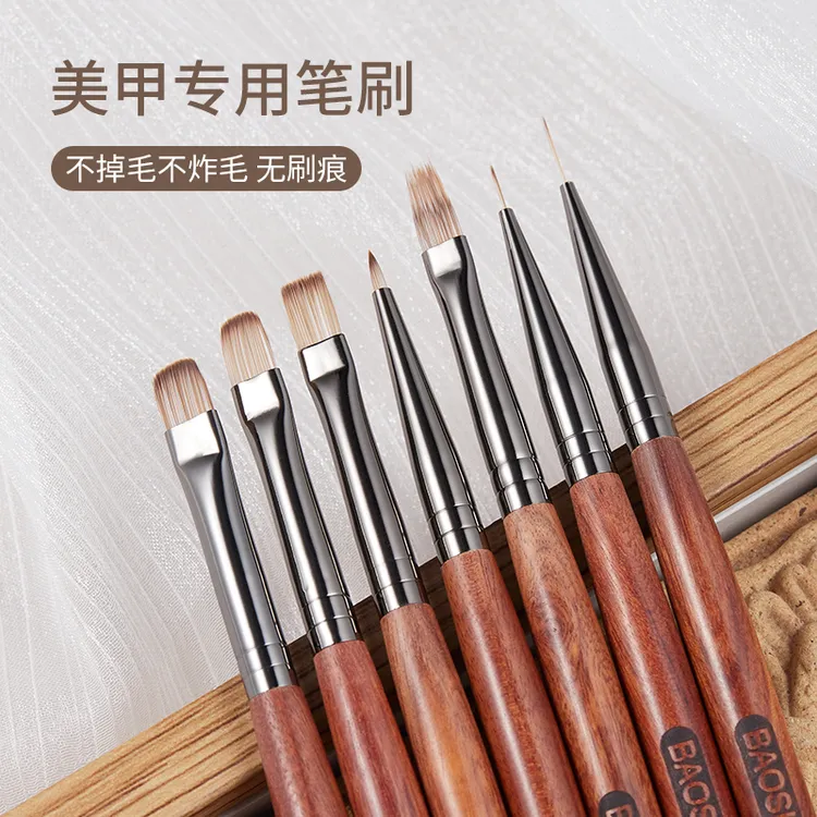 宝诗曼胡桃木高端美甲笔工具笔刷套装专业晕染渐变彩绘