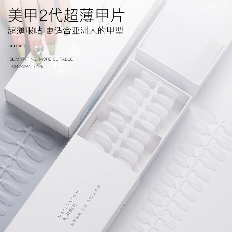 宝诗曼美甲甲片新款短方妈生甲穿戴甲超薄无痕全半贴磨砂