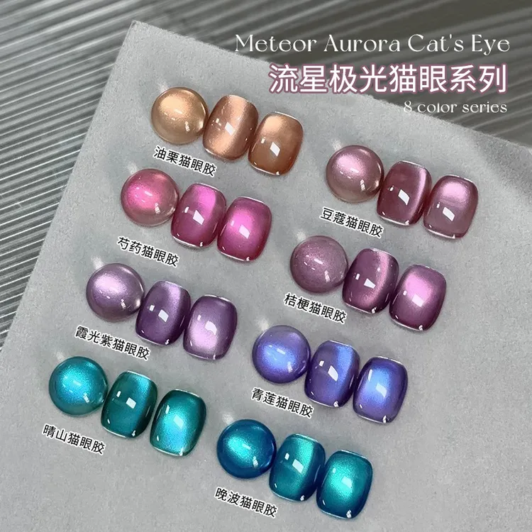 宝诗曼霞光紫玻璃珠猫眼指甲油胶2025年爆闪摩尔曼斯晶石猫眼美甲