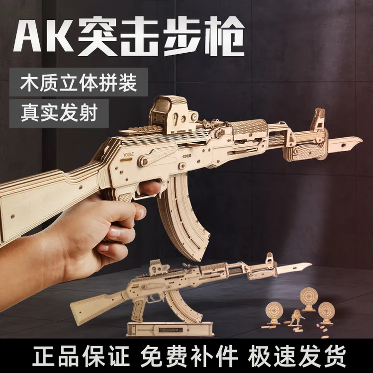 AK47手工diy拼装木质3d立体拼图高难度儿童益智玩具男孩生日礼物