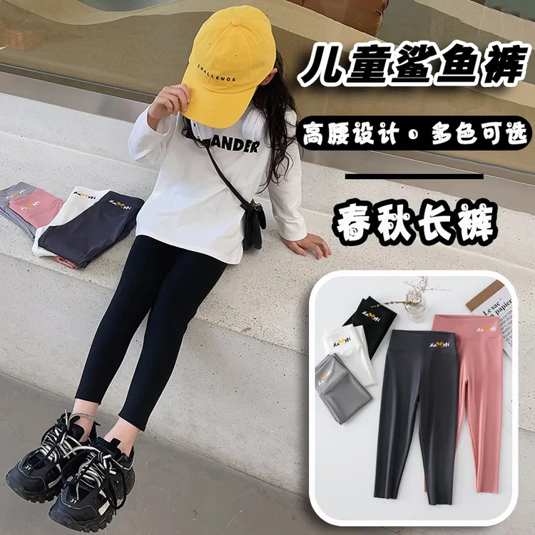 女童鲨鱼裤春秋薄款儿童韩版修身长裤子女孩中大童洋气打底裤外穿