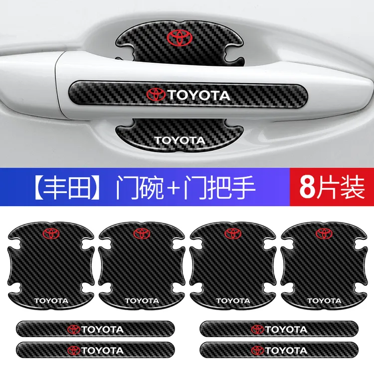 适用2022款丰田雷凌门碗贴汽车车门把手防刮保护膜22车饰用品装饰