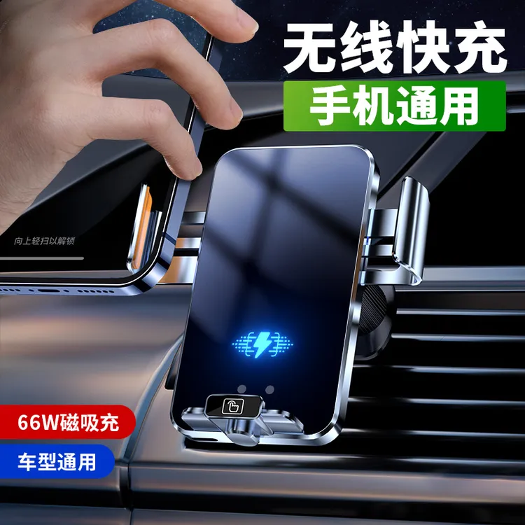 车载专用智能无线充电手机支架底座感应触控旋转新款磁吸加大稳固