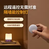 Lyridz里睿智能远程遥控无线开关充电时钟婴儿喂奶拍拍床头小夜灯