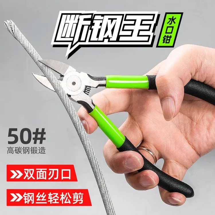 包邮优质水口钳剪钳斜口钳模型偏口小钳子斜嘴工业级电子薄刃