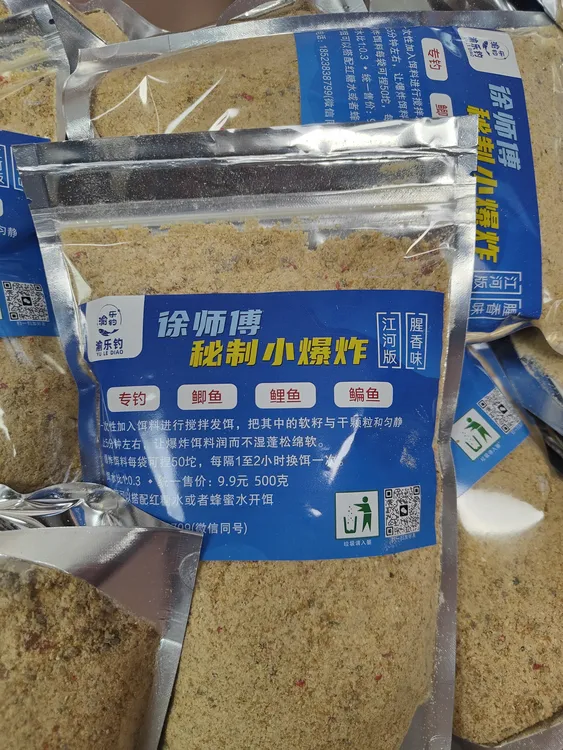 徐师傅小爆炸饵料（江河版）