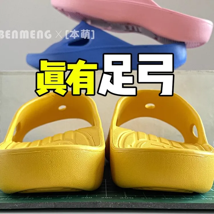 偏平足拖鞋台湾EVA足弓支撑男女童夏季居家静音防滑耐磨亲子凉拖