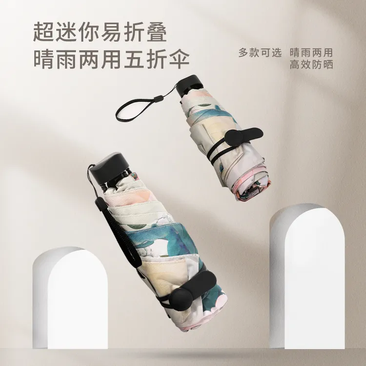 超轻五折伞胶囊黑胶防晒折叠伞便携太阳伞雨晴两用迷你遮阳雨伞伞