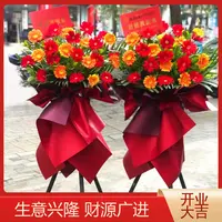 开业大吉『弗朗花篮1个』开业花生意红红火火送开业（建议拍2个好事成双）鲜花小时达同城配送