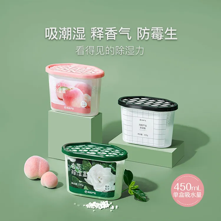 网易严选香氛除湿盒梅雨防霉衣柜卧室防潮除湿吸水干燥无惧回南天