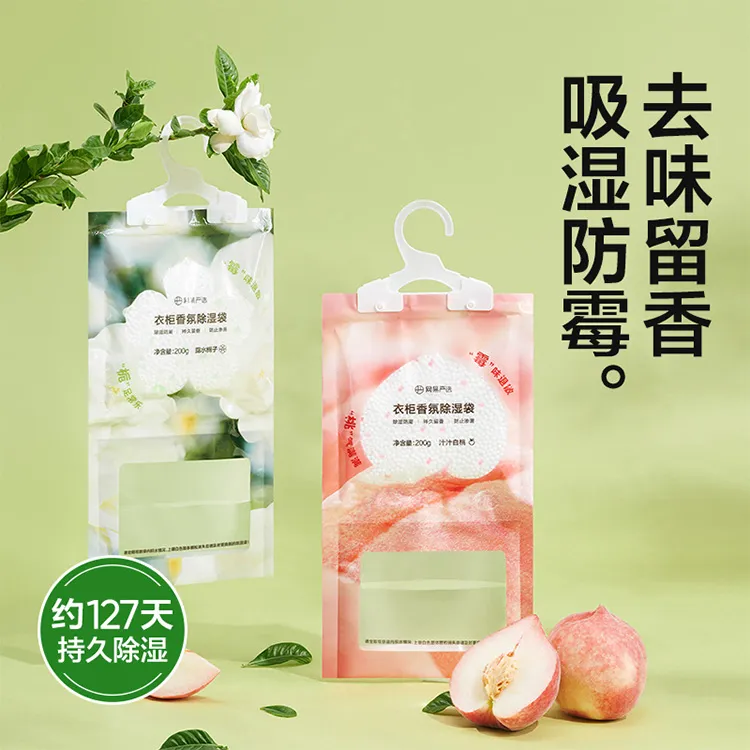 网易严选香氛除湿袋家用卧室衣柜持久吸湿回南天防潮防霉去味干燥