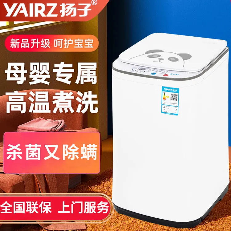 YANGZI/扬子全自动洗烘一体机儿童衣服洗衣机小型洗衣机节能宿舍Y