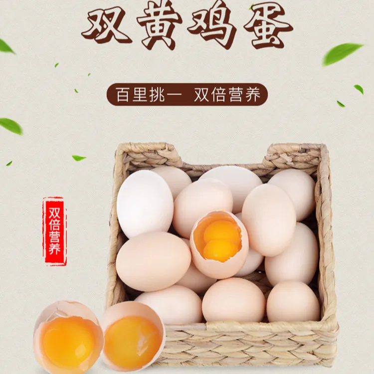 农家土产当日新鲜天然整箱早餐双黄鸡好吃优质