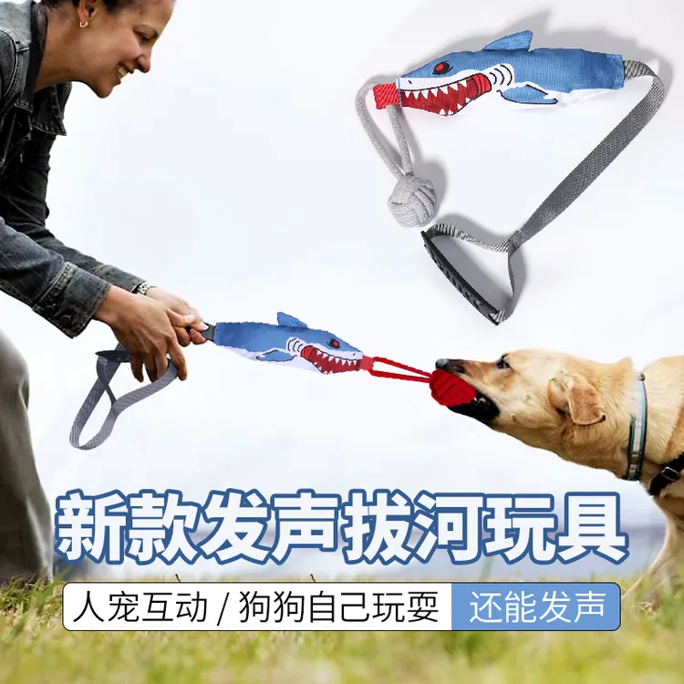 新爆款发声玩具鲨鱼宠物互动拉环拉扯解闷拔河狗狗玩具耐磨耐用