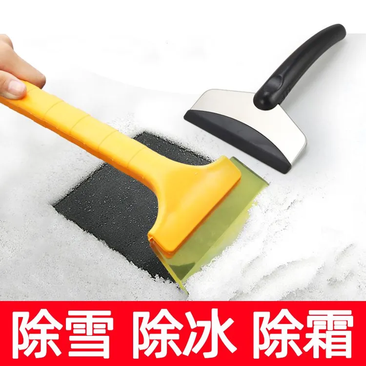 汽车牛筋除雪铲车用挡风玻璃刮雪板除霜除冰铲专用多功能清雪神器