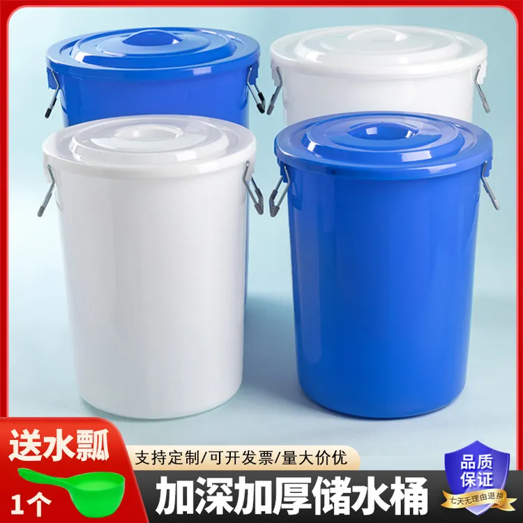 塑料储水桶家用带盖储水桶大容量加厚圆形带盖胶桶加深塑料大白桶
