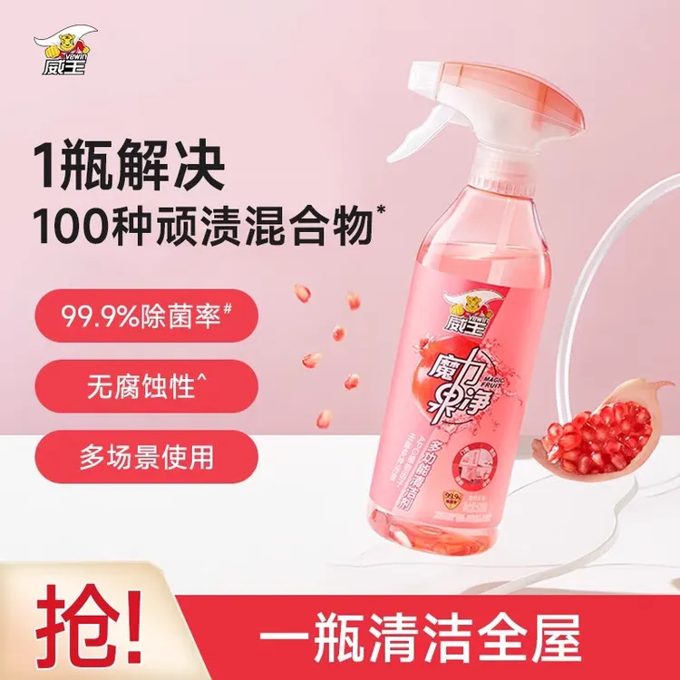 威王魔力果净多功能玻璃清洁剂卫浴油污水垢浴室调味品天然清除剂