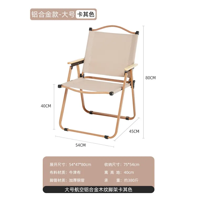 克米特椅户外折叠椅露营椅超轻便携凳野餐沙滩椅休闲野炊靠背椅子
