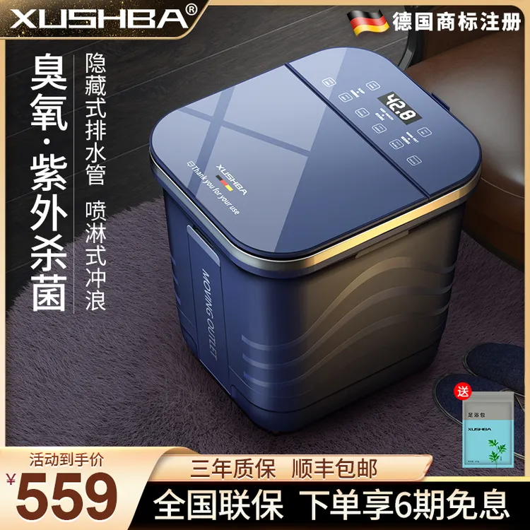 杀菌足浴智能桶多功能泡脚桶按摩足浴盆电动恒温深桶洗脚盆