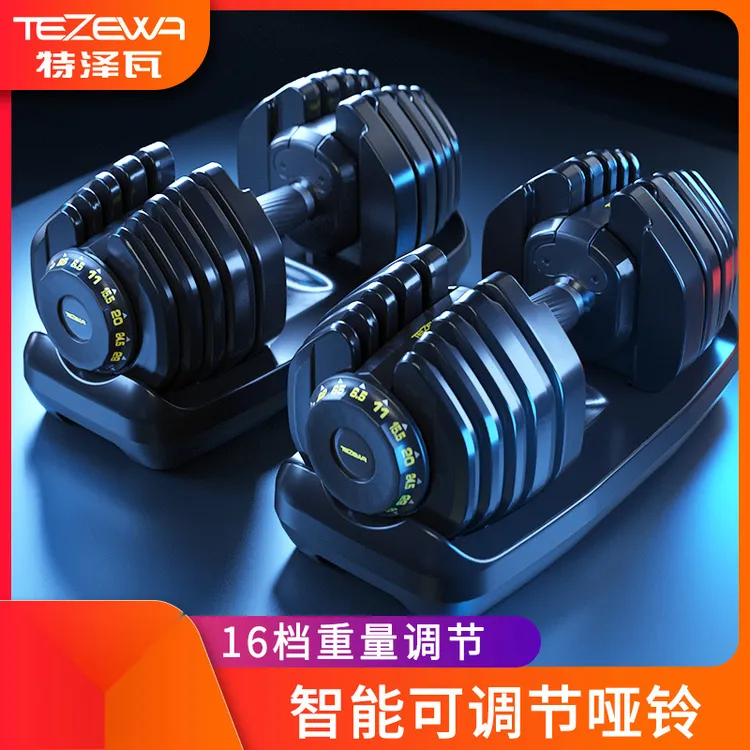 智能可调节哑铃男士练臂肌自动快速换片可调重量哑铃家用健身哑铃