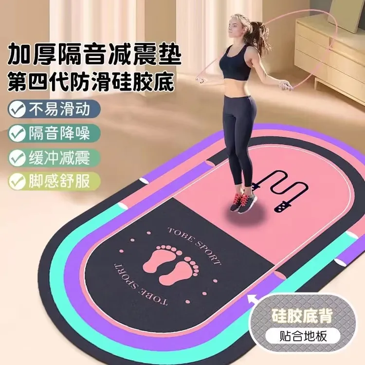 网红彩虹跳绳毯减震地垫瑜伽垫防滑静音毯室内床边地毯隔音运动毯