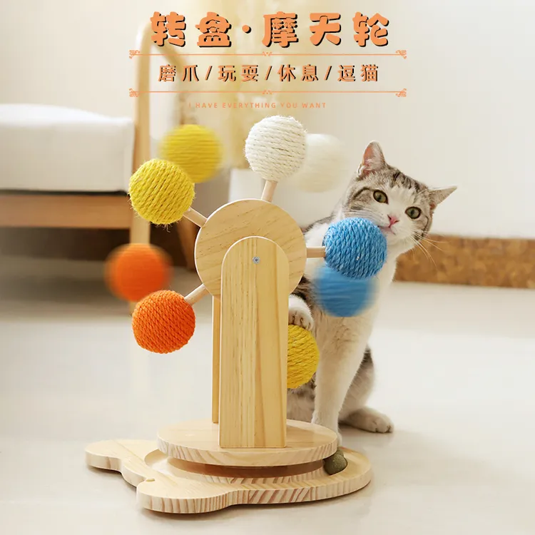 猫玩具自嗨解闷幼猫咪转盘实木猫抓板剑麻立式耐磨不掉屑萌宠好物