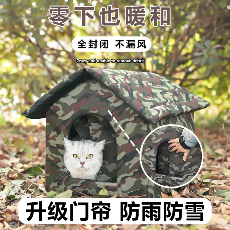 猫窝防水猫窝狗窝户外防寒保暖猫屋室外一体封闭式折叠四季用
