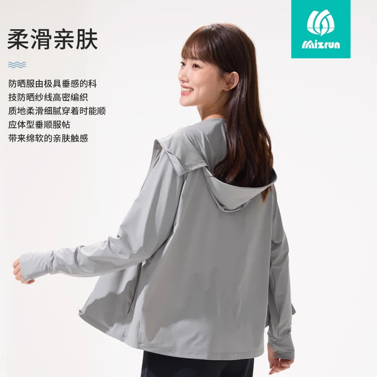 觅自然夏季高档防紫外线防晒衣女款外穿橘原纱冰丝透气防晒服女
