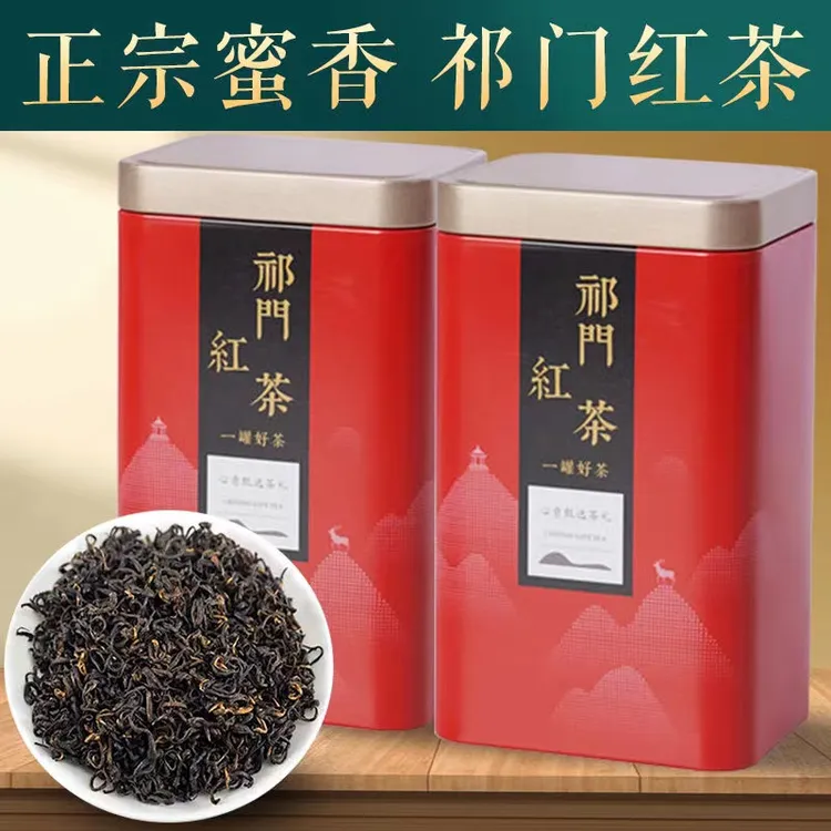 祁门红茶2025新茶正宗祁红香螺蜜香春茶浓郁耐泡安徽好茶产区罐装