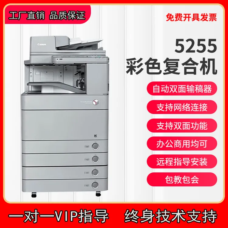 a3彩色复印机5255 5560商用办公激光一体机成本低速度快
